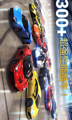 狂野飙车8离线版