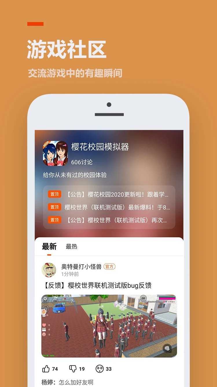 233乐园正版软件(1)