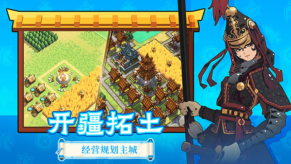 墨守孤城免费版(3)