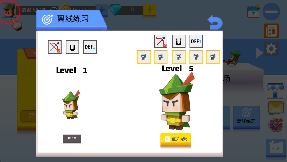 弓箭手大作战国际服