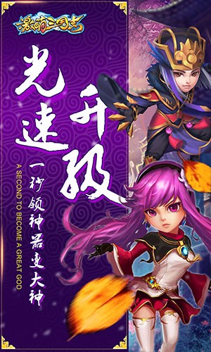 激萌三国志安卓版(2)
