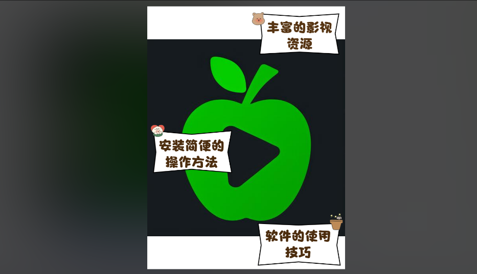 小苹果影视盒子版本大全