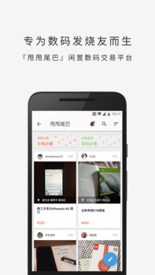数字尾巴
