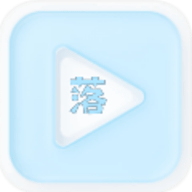 落攻阁影视免广告版