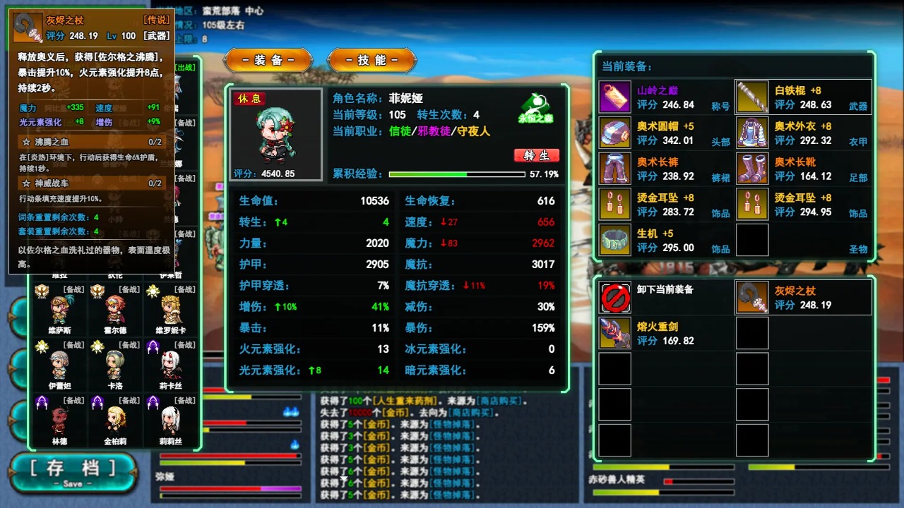 转生一百次最新版(1)
