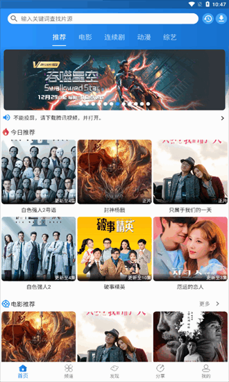 圖圖影視2025年最新版本圖2