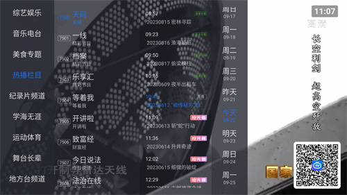 酷看直播官方版图3