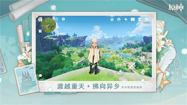 原神云玩版(1)