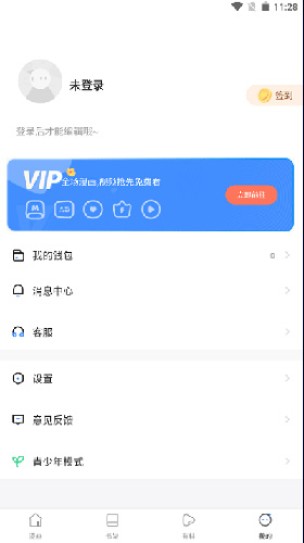 manwa2.size防走失免费版