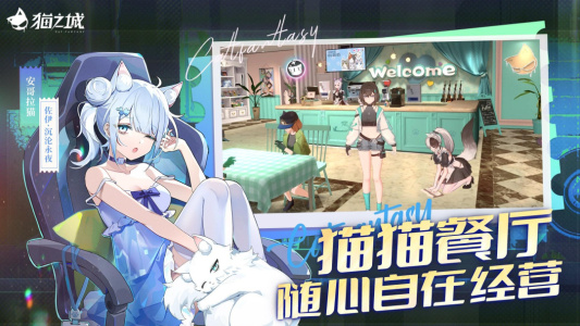 猫之城正版(3)
