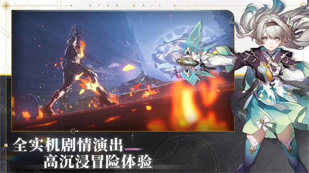 崩坏星穹铁道云游戏(1)