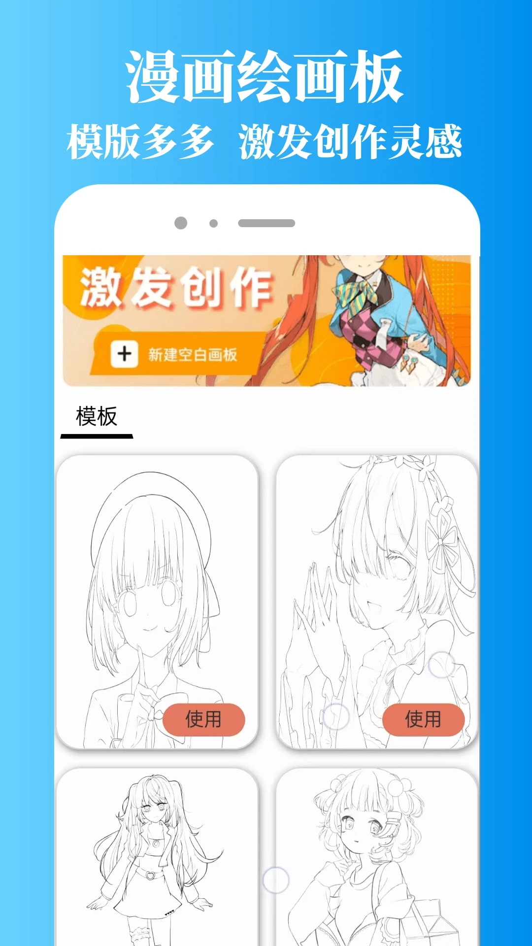 拷贝漫画免费版