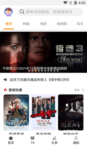 一起看影視app官方版