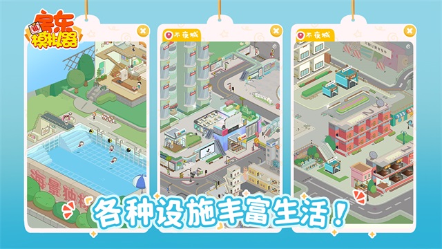 房东模拟器正版(3)