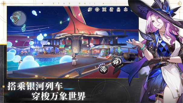 崩坏星穹铁道云游戏(2)