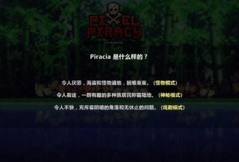像素海盗手机版(1)
