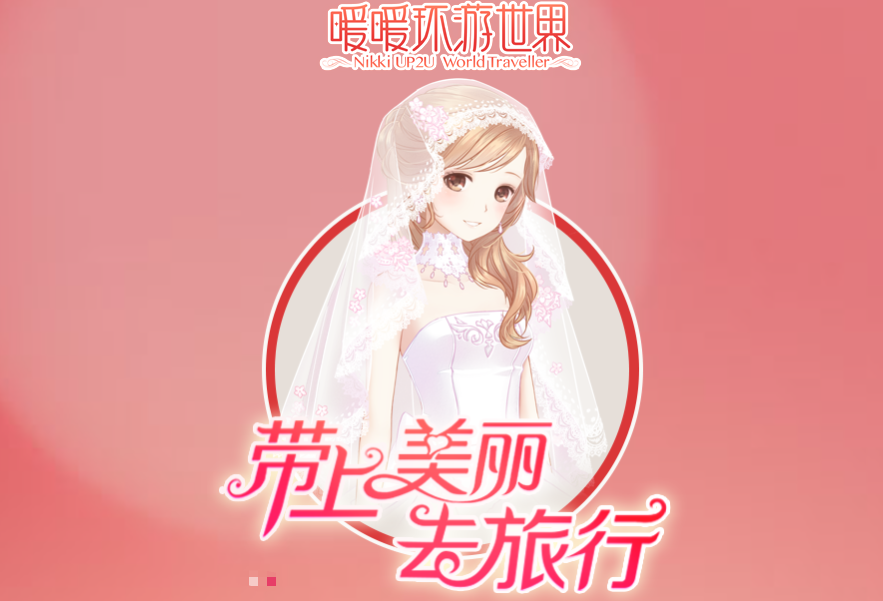 暖暖环游世界版本大全
