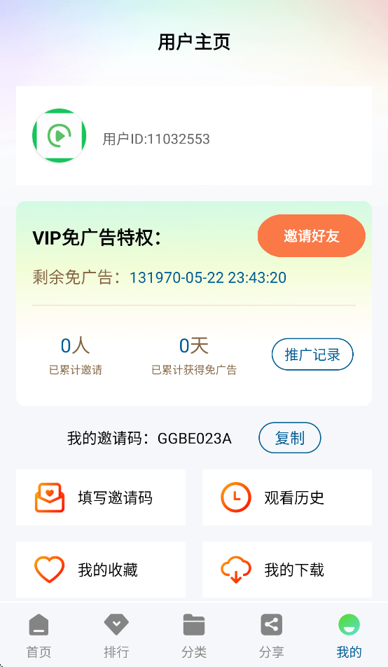 呱呱視頻最新版