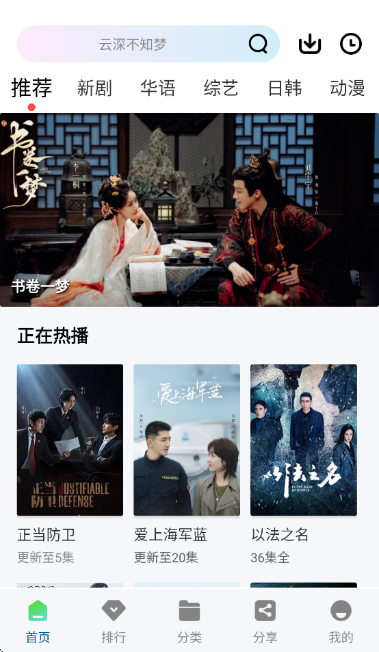 呱呱視頻最新版