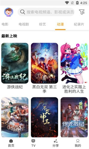 一起看影視app官方版