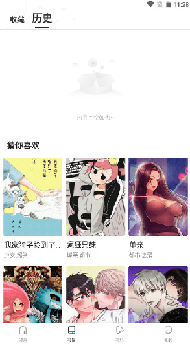 manwa2.size防走失免费版