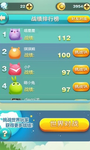 天天爱消除(2)