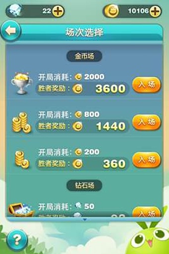 天天爱消除(4)