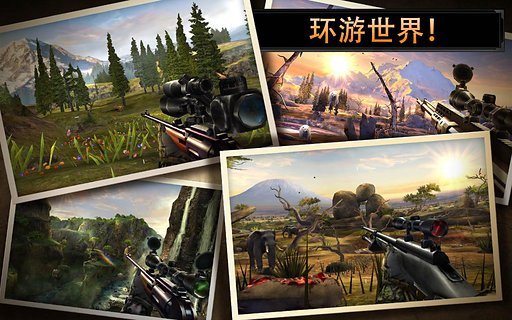 猎鹿人2014(5)