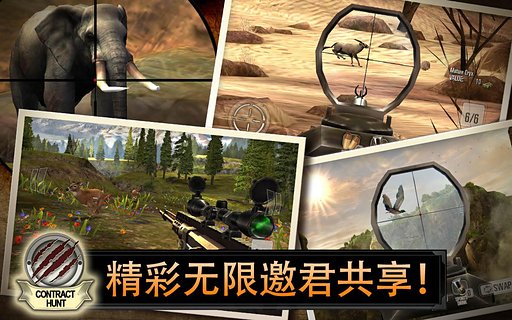猎鹿人2014(2)
