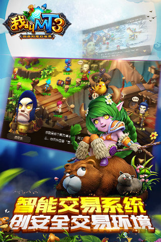 我叫MT3(2)