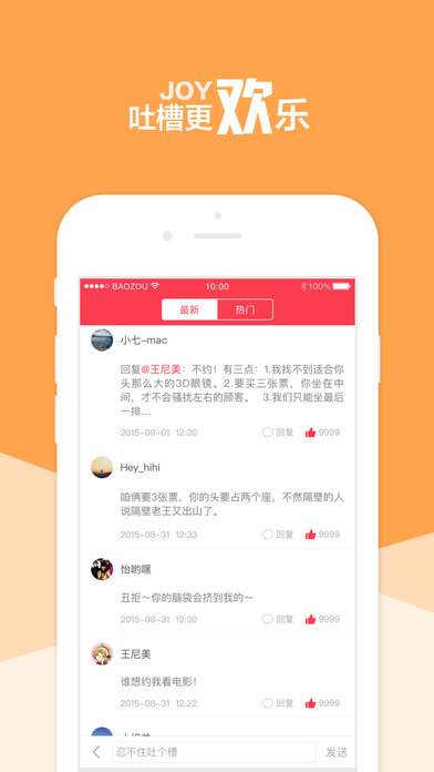 暴走日报app最新版(2)