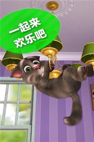 会说话的汤姆猫2(4)