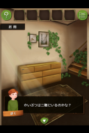 逃脱游戏：怪物小屋(4)