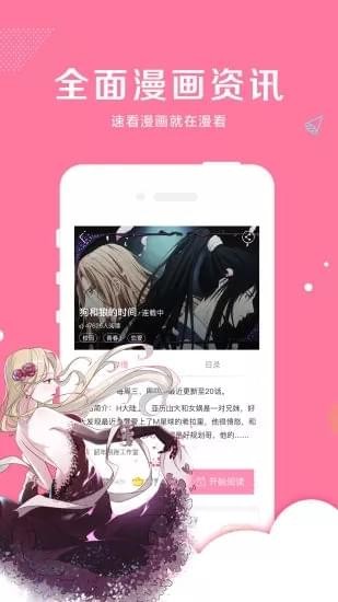 亲亲漫画旧版本(3)