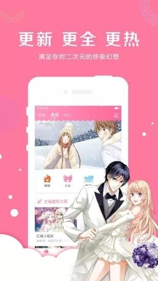 亲亲漫画旧版本(2)