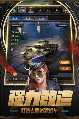 坦克突袭(3)