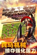 帝国文明OL(3)