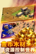 帝国文明OL(1)