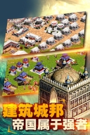 帝国文明OL(4)