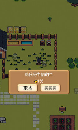 超级迷你农场无限金币版(2)