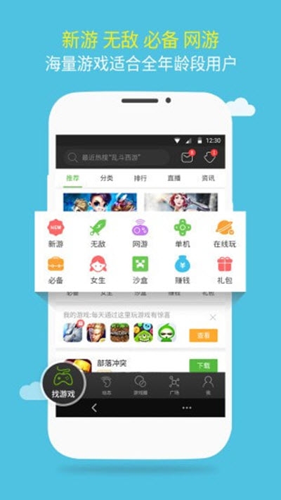 7399游戏盒正版(2)