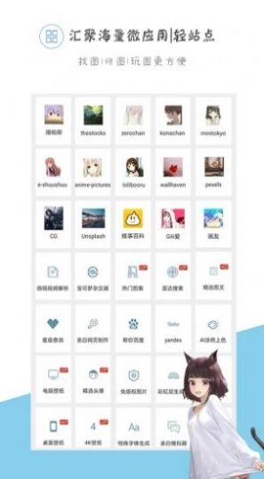 saucenao识图手机版(2)
