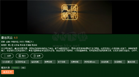 小草影视(2)