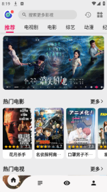 飞飞影视官方版(1)
