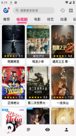 飞飞影视官方版(3)