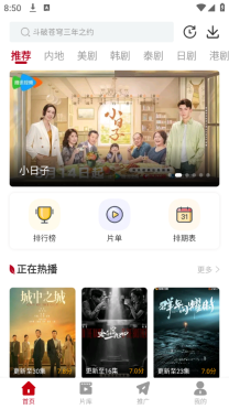 红叶影评(2)