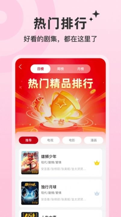 红叶影评助手(1)