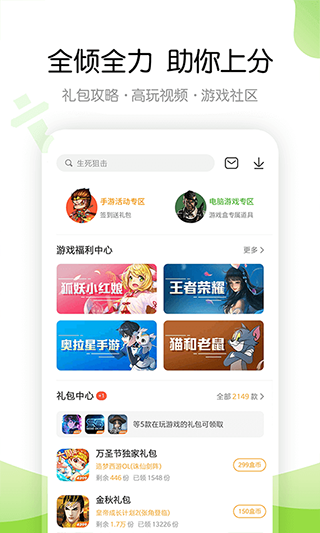 4399游戏店(4)