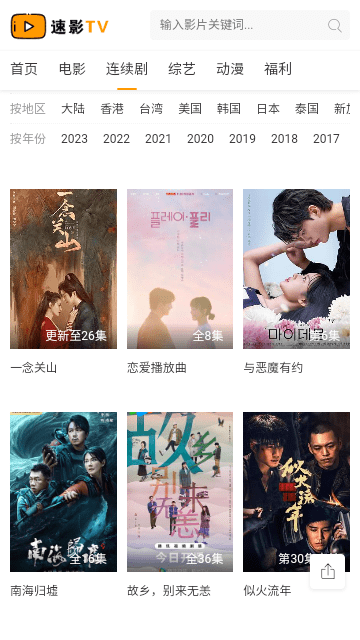 速影TV(3)