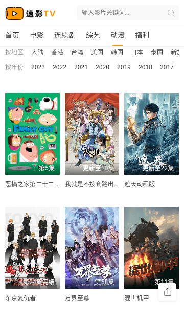 速影TV(2)